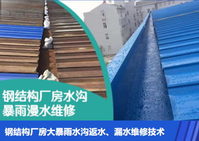 晋安金属屋面防腐翻新确保金属屋面长久使用