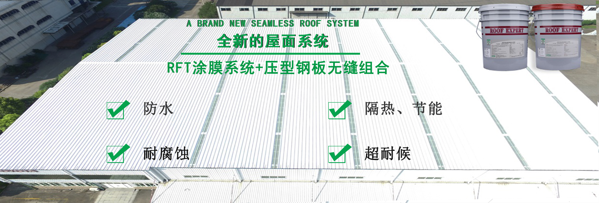 晋安金属屋面防腐翻新