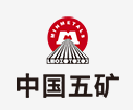 晋安中国五矿